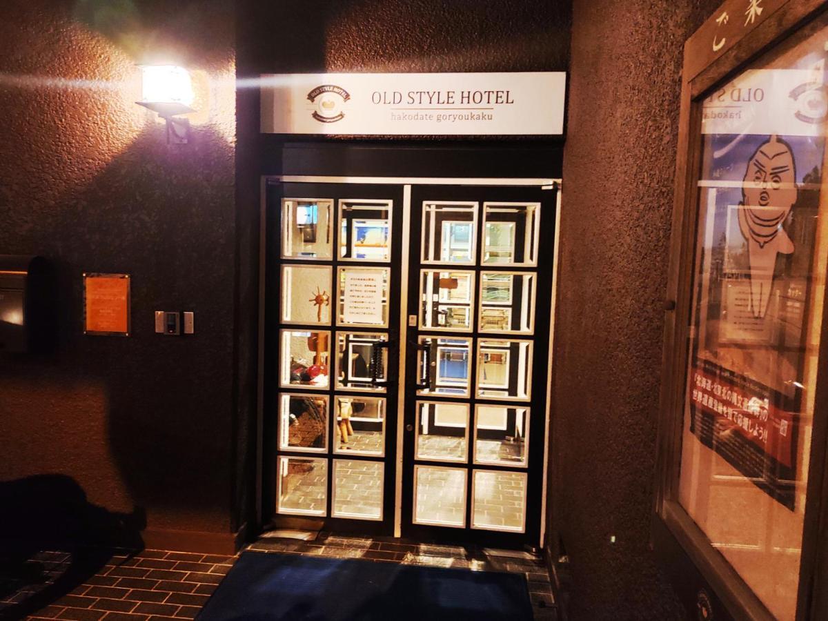 Old Style Hotel Hakodate Goryokaku Esterno foto
